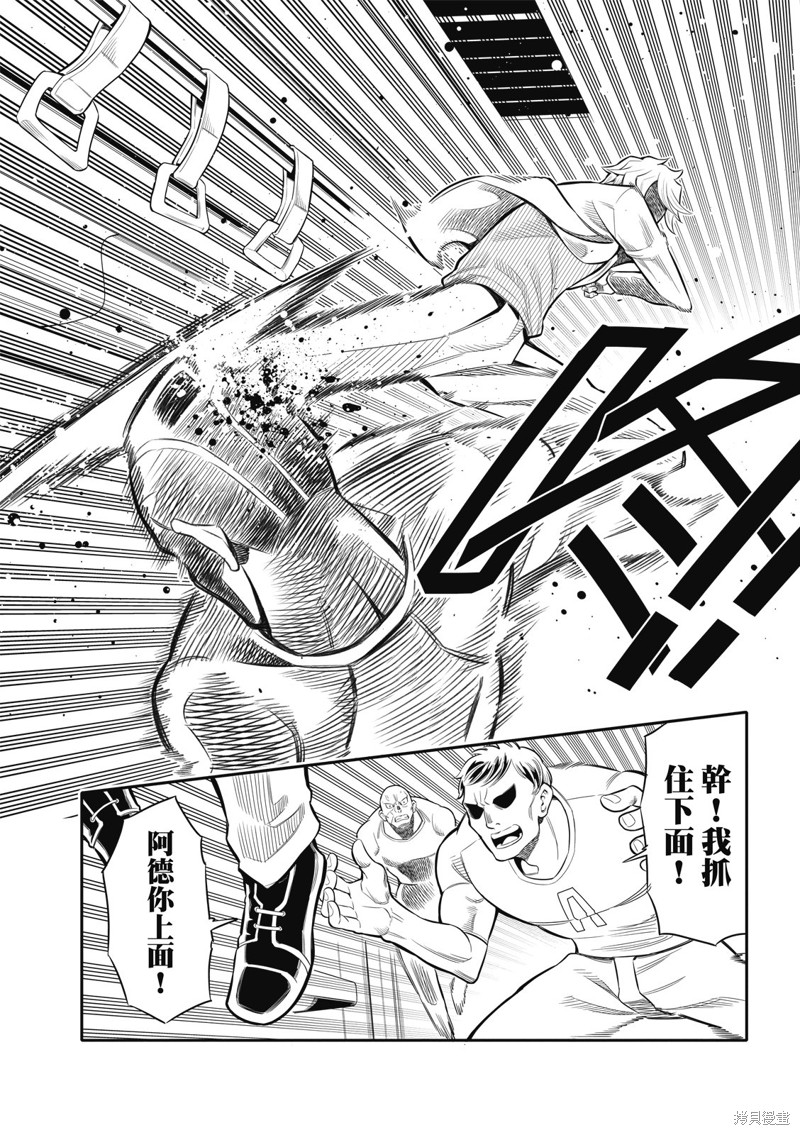 八角笼社畜第04话在线观看 - 第10张