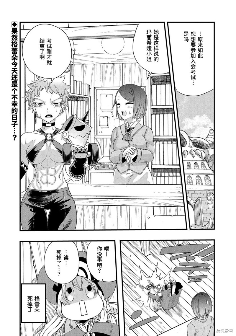虽然刚出生就被抛弃了，可毕竟前世是大贤者，就淡定地活下去吧第12话在线观看 - 第29张