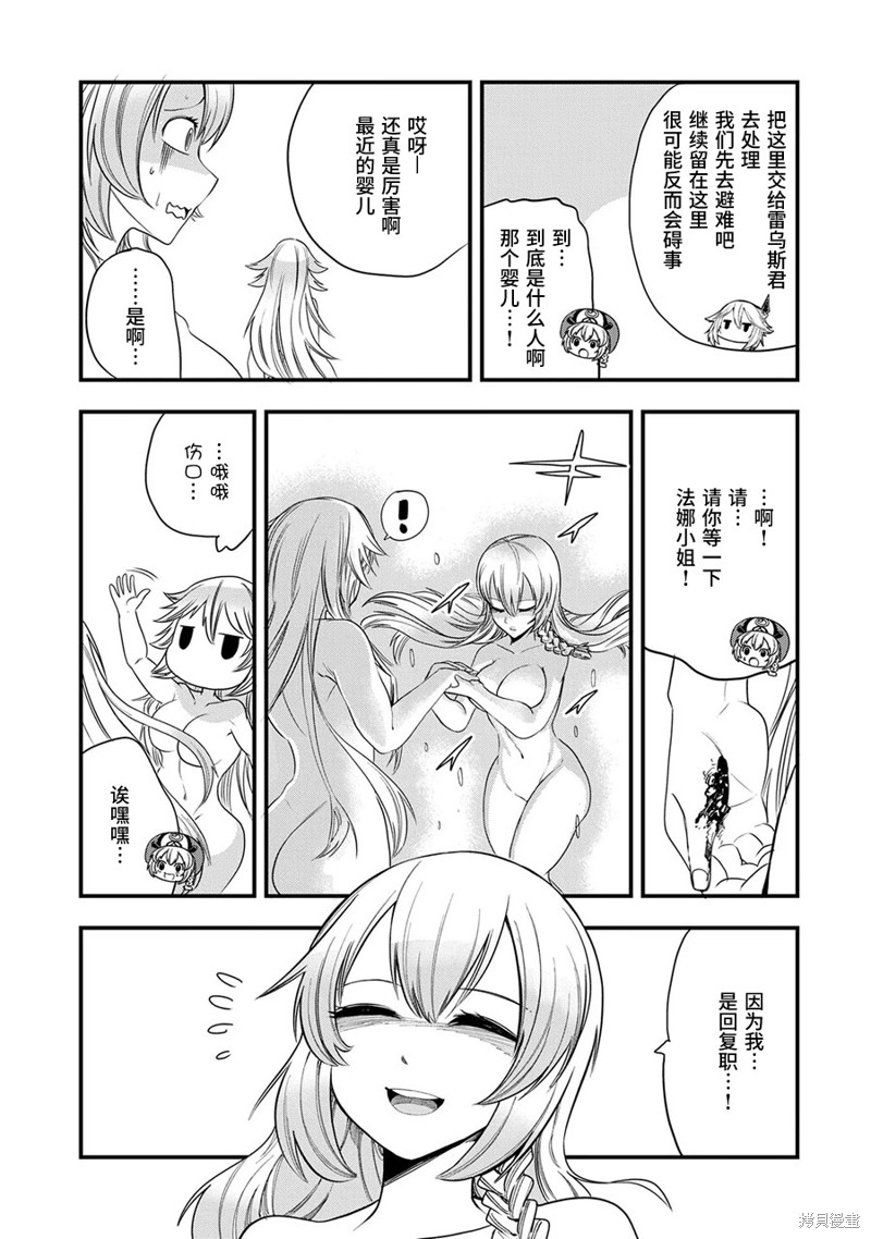 虽然刚出生就被抛弃了，可毕竟前世是大贤者，就淡定地活下去吧第12话在线观看 - 第26张