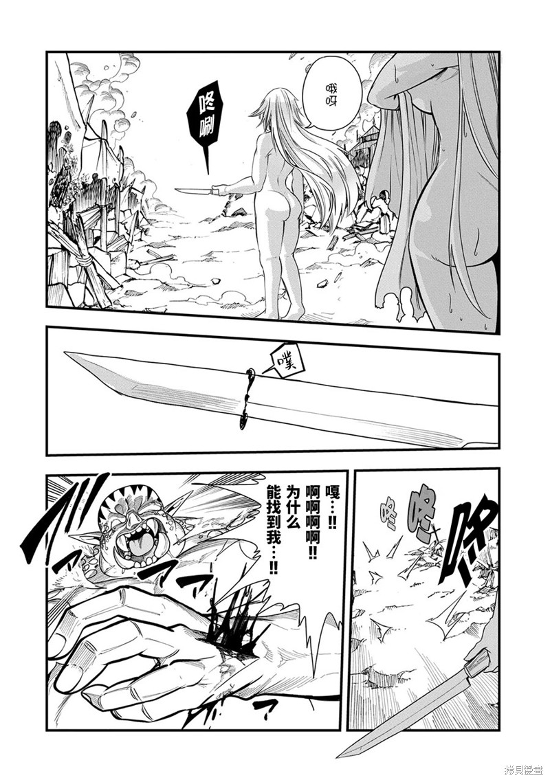 虽然刚出生就被抛弃了，可毕竟前世是大贤者，就淡定地活下去吧第12话在线观看 - 第23张