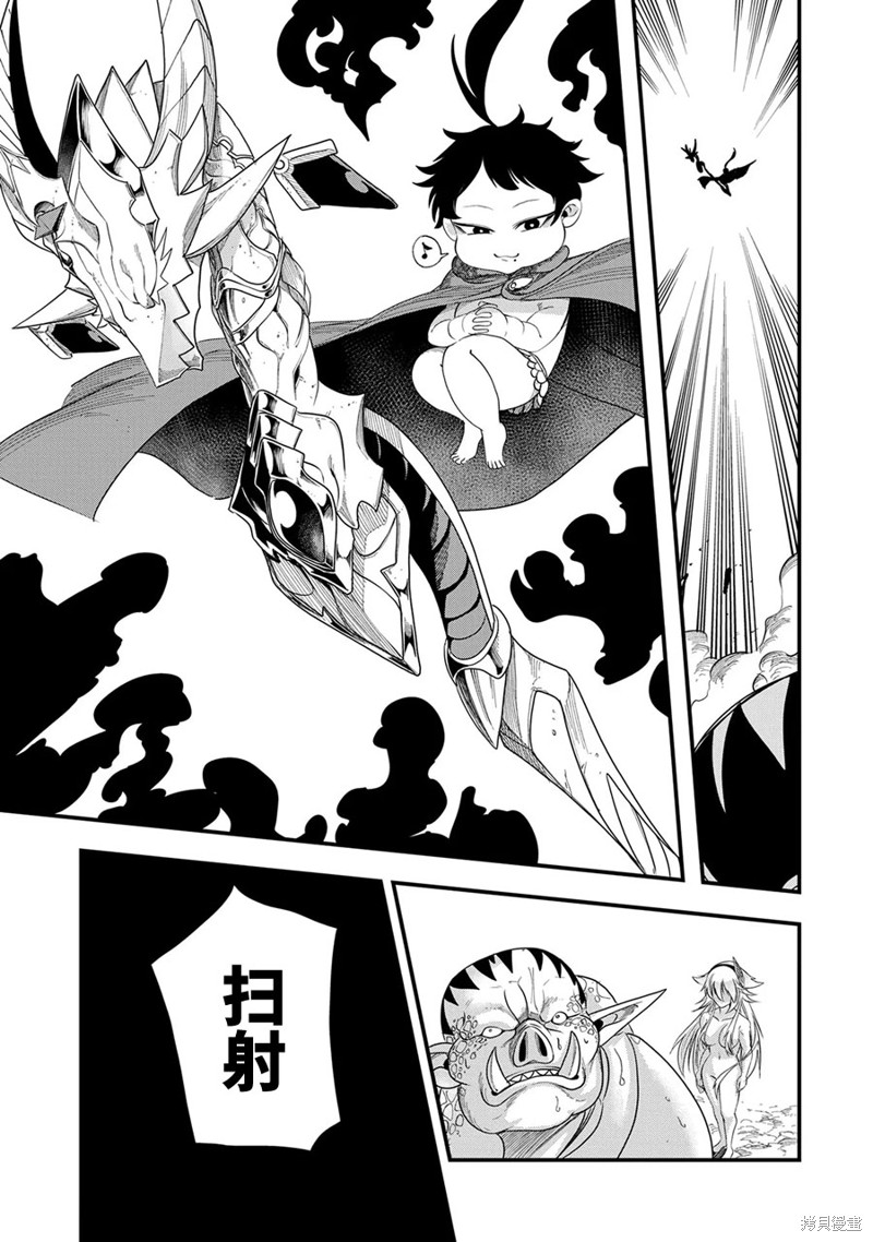 虽然刚出生就被抛弃了，可毕竟前世是大贤者，就淡定地活下去吧第12话在线观看 - 第19张