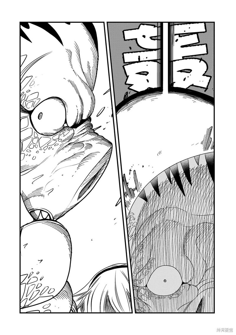 虽然刚出生就被抛弃了，可毕竟前世是大贤者，就淡定地活下去吧第12话在线观看 - 第18张