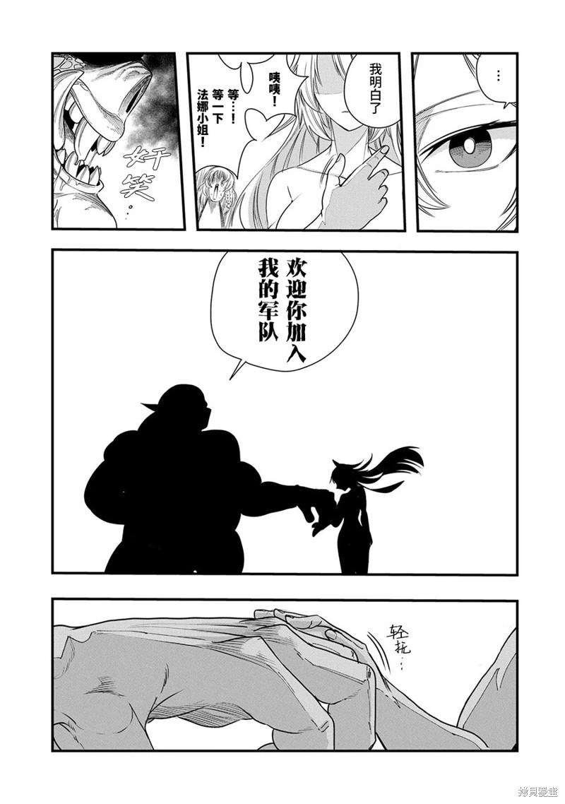 虽然刚出生就被抛弃了，可毕竟前世是大贤者，就淡定地活下去吧第12话在线观看 - 第17张