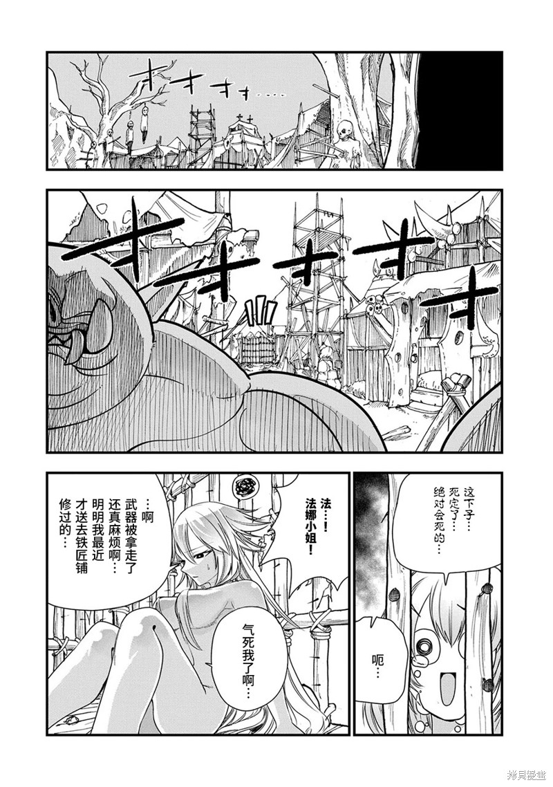 虽然刚出生就被抛弃了，可毕竟前世是大贤者，就淡定地活下去吧第12话在线观看 - 第14张