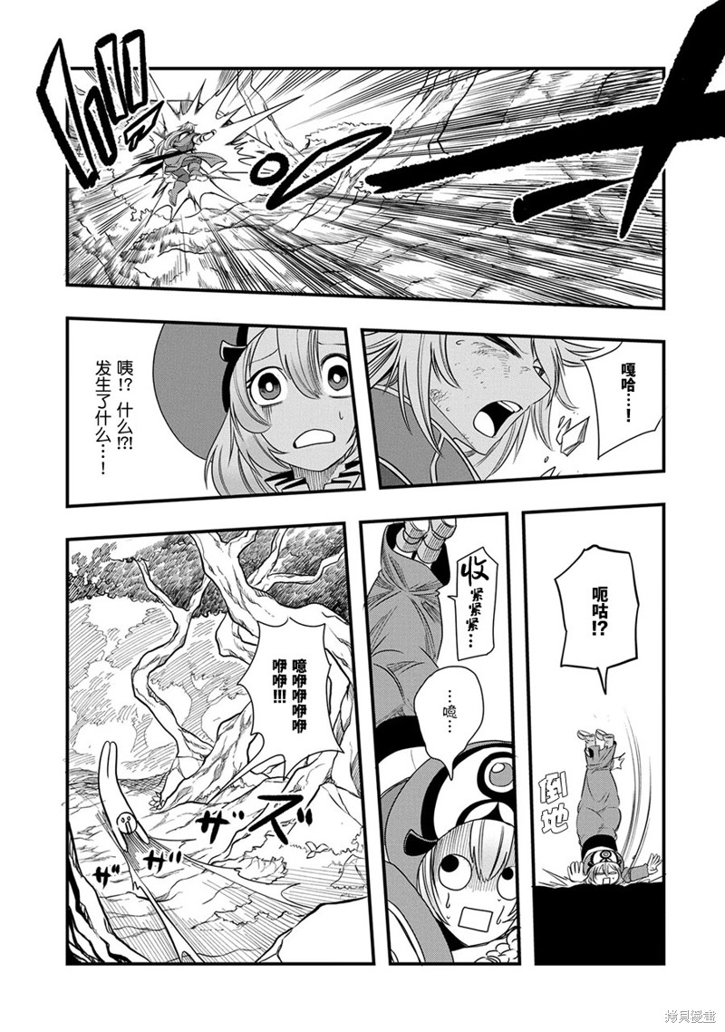 虽然刚出生就被抛弃了，可毕竟前世是大贤者，就淡定地活下去吧第12话在线观看 - 第13张