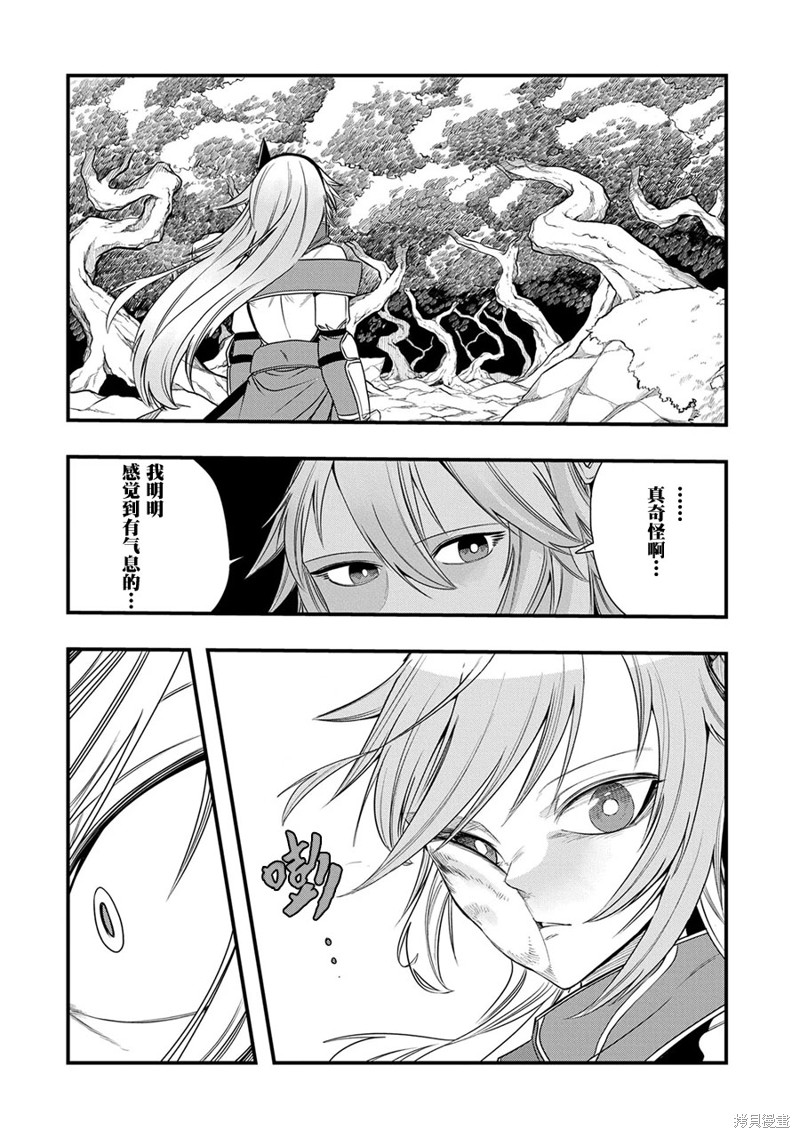 虽然刚出生就被抛弃了，可毕竟前世是大贤者，就淡定地活下去吧第12话在线观看 - 第12张