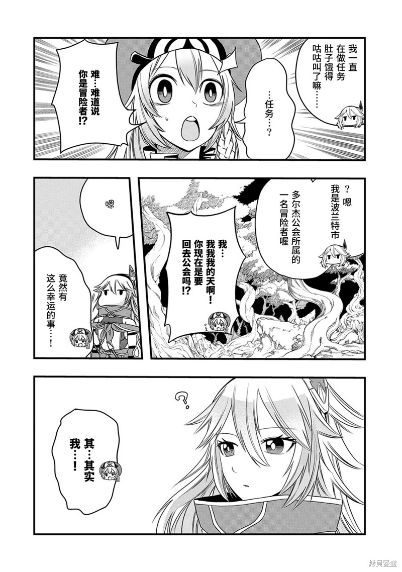虽然刚出生就被抛弃了，可毕竟前世是大贤者，就淡定地活下去吧第12话在线观看 - 第10张