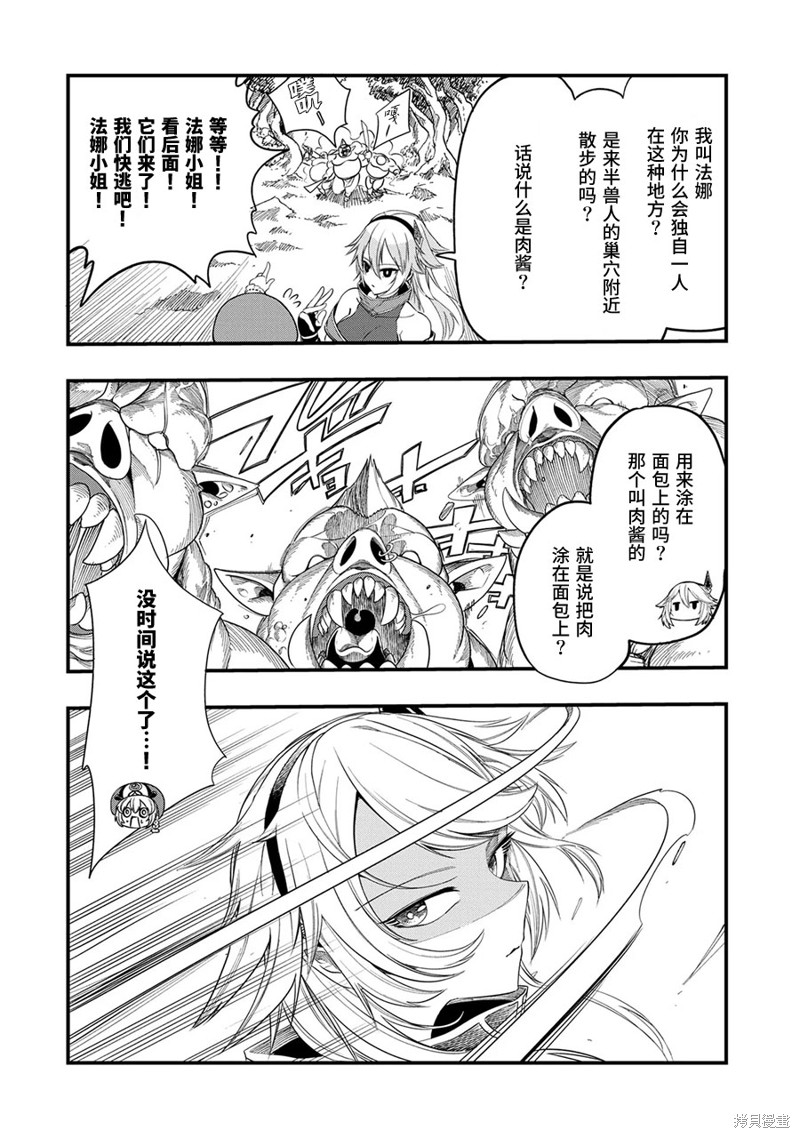 虽然刚出生就被抛弃了，可毕竟前世是大贤者，就淡定地活下去吧第12话在线观看 - 第8张