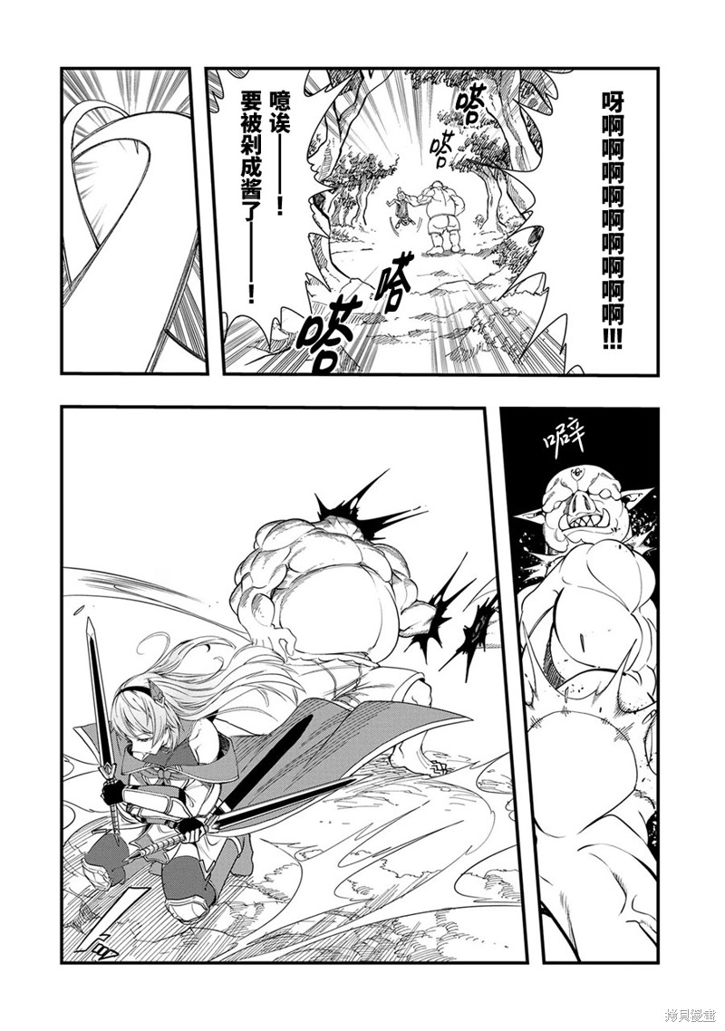 虽然刚出生就被抛弃了，可毕竟前世是大贤者，就淡定地活下去吧第12话在线观看 - 第6张