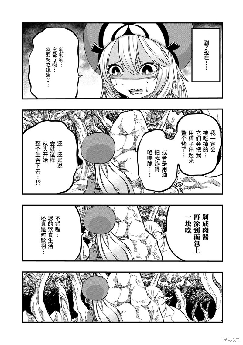 虽然刚出生就被抛弃了，可毕竟前世是大贤者，就淡定地活下去吧第12话在线观看 - 第5张