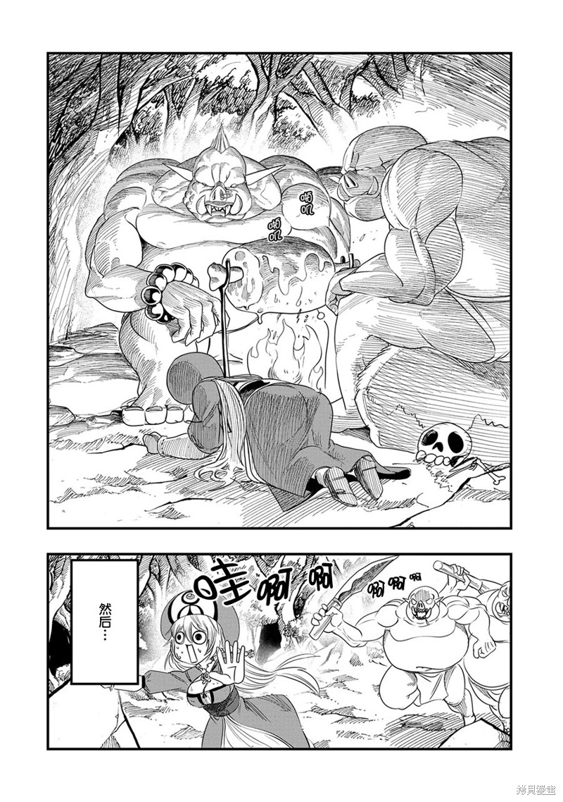 虽然刚出生就被抛弃了，可毕竟前世是大贤者，就淡定地活下去吧第12话在线观看 - 第4张