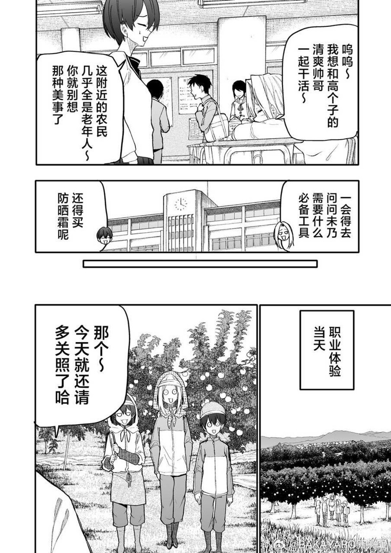 老夫老妻重返青春第175-176话在线观看 - 第6张