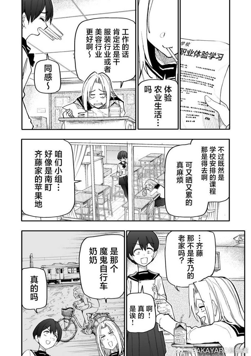 老夫老妻重返青春第175-176话在线观看 - 第5张