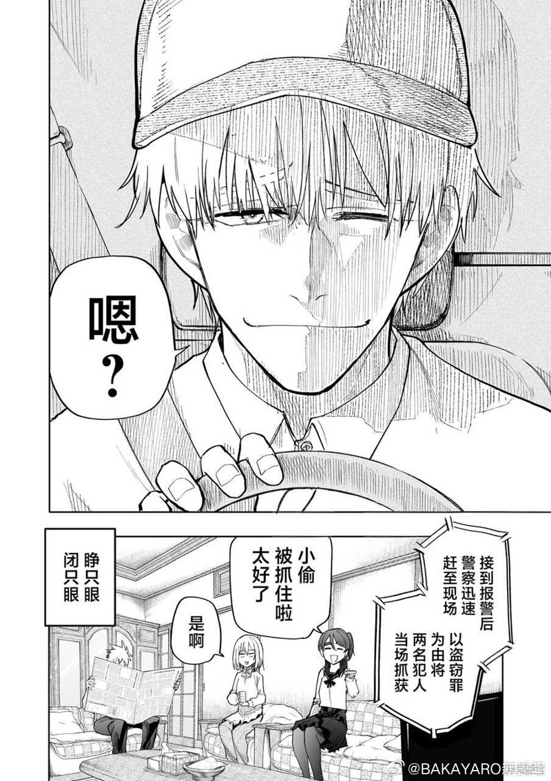 老夫老妻重返青春第175-176话在线观看 - 第4张