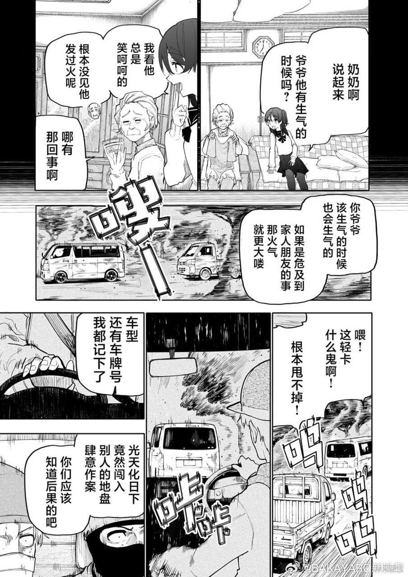 老夫老妻重返青春第175-176话在线观看 - 第3张