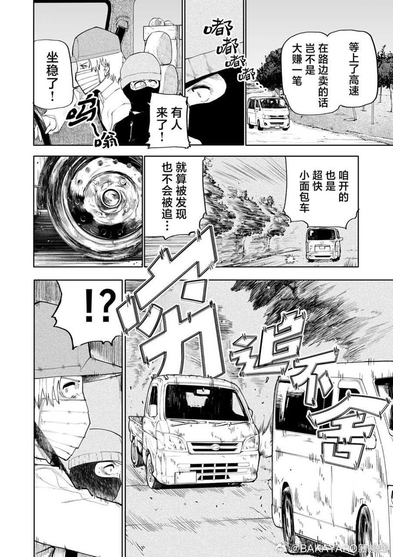 老夫老妻重返青春第175-176话在线观看 - 第2张