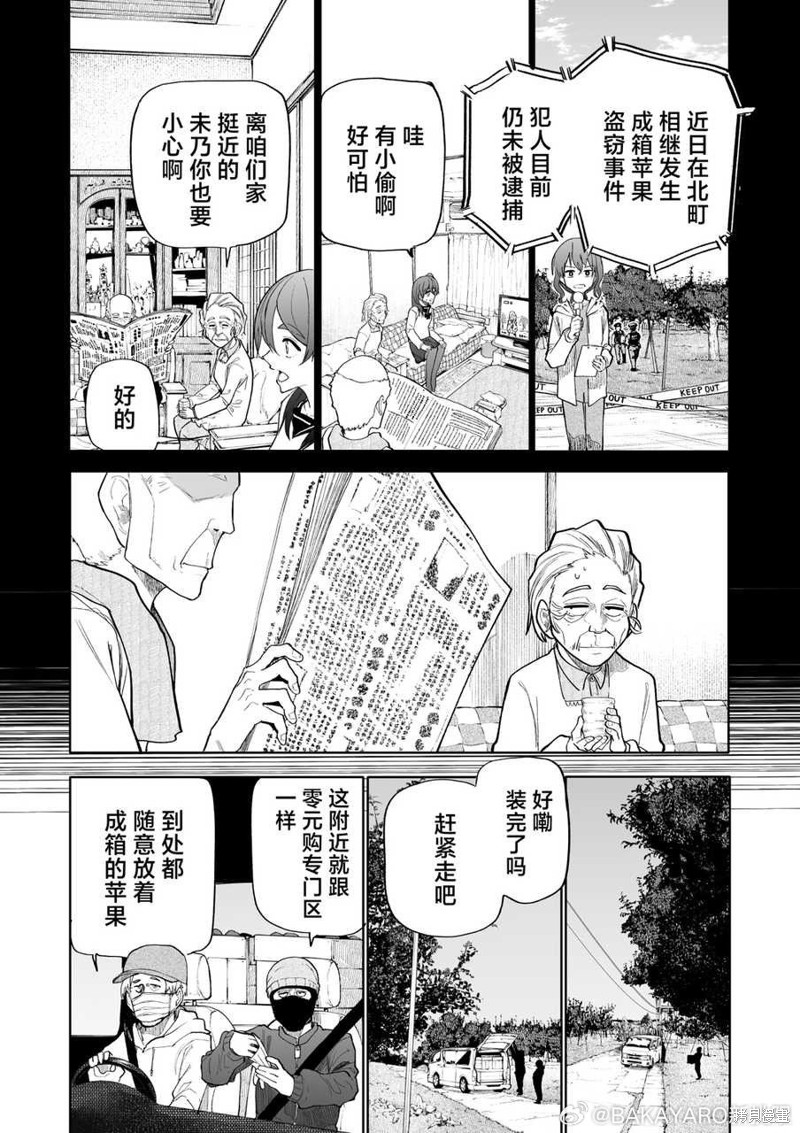 老夫老妻重返青春第175-176话在线观看 - 第1张