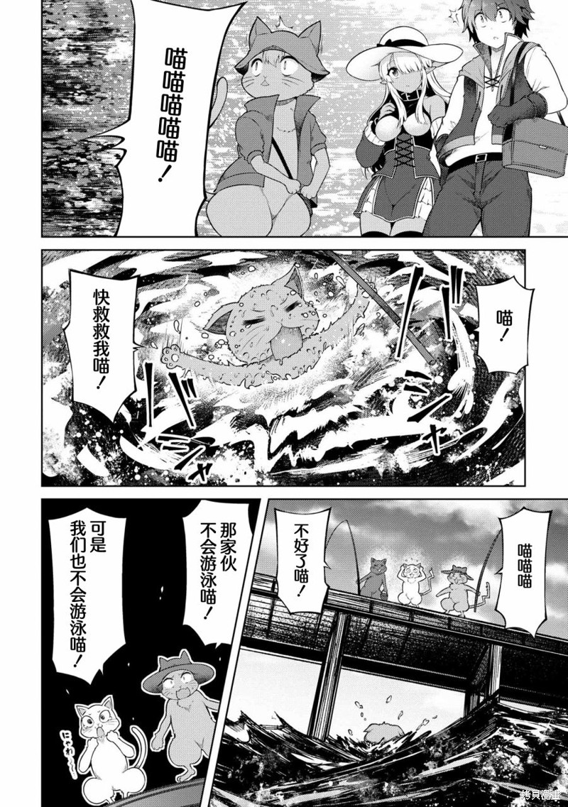 因为家被烧了而自暴自弃的我、用仅剩的钱买了一个黑暗精灵奴隶第15.1话在线观看 - 第14张