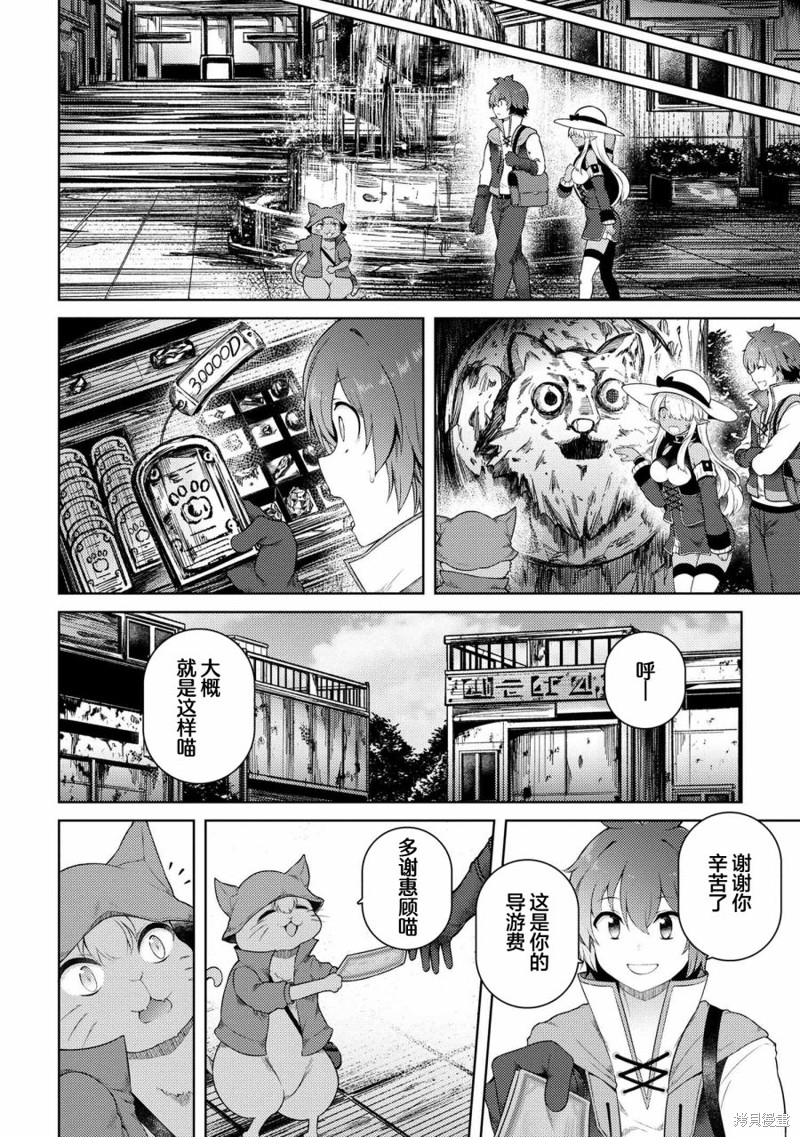 因为家被烧了而自暴自弃的我、用仅剩的钱买了一个黑暗精灵奴隶第15.1话在线观看 - 第12张
