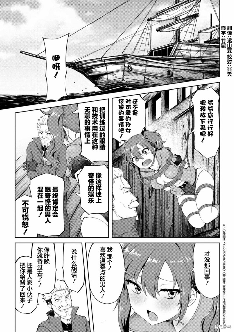 因为家被烧了而自暴自弃的我、用仅剩的钱买了一个黑暗精灵奴隶第15.1话在线观看 - 第1张