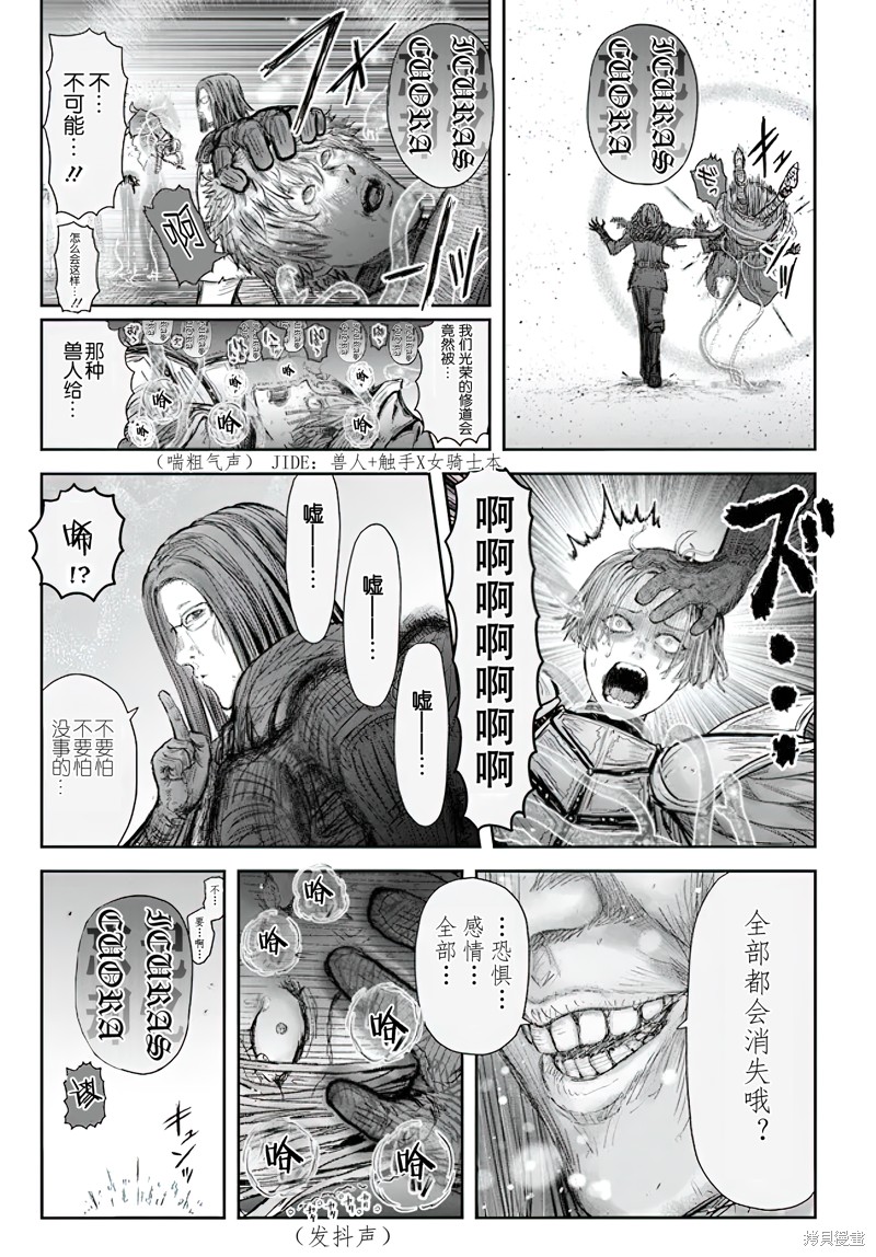 异世界叔叔第53话在线观看 - 第26张