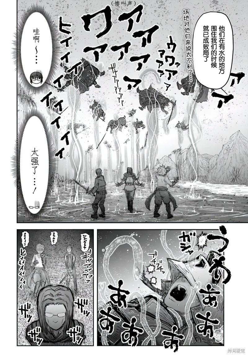 异世界叔叔第53话在线观看 - 第25张
