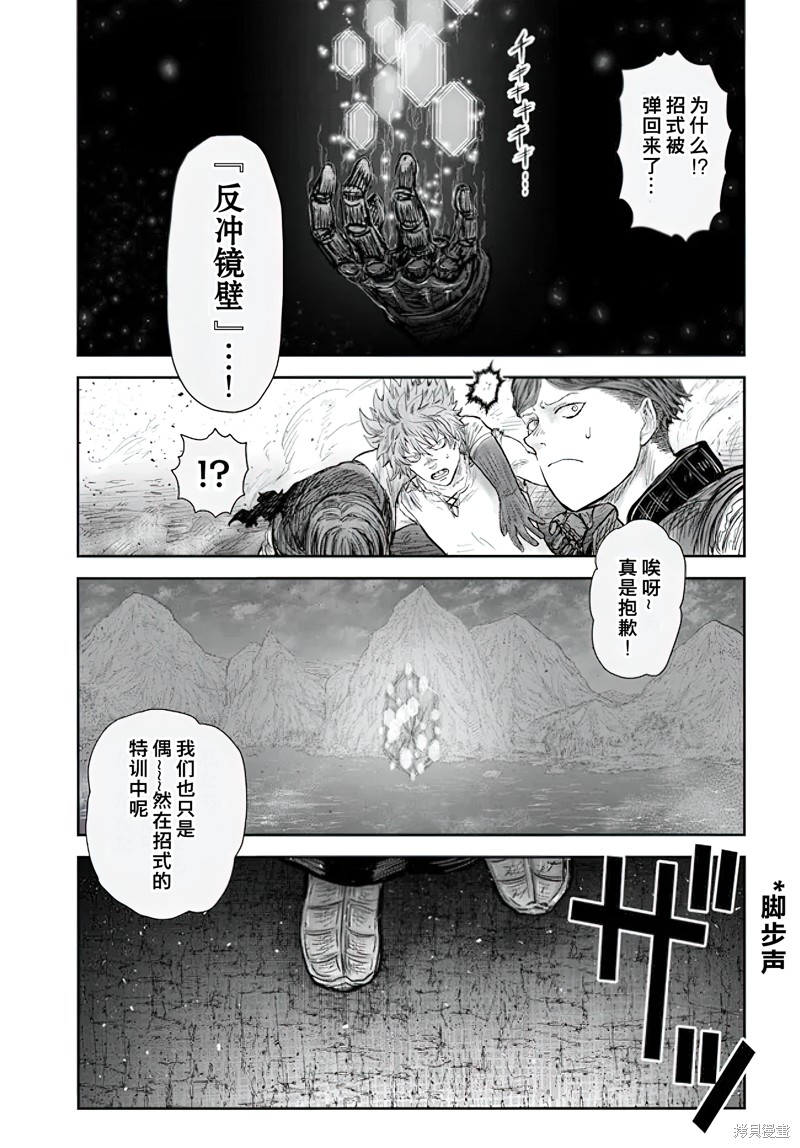 异世界叔叔第53话在线观看 - 第20张