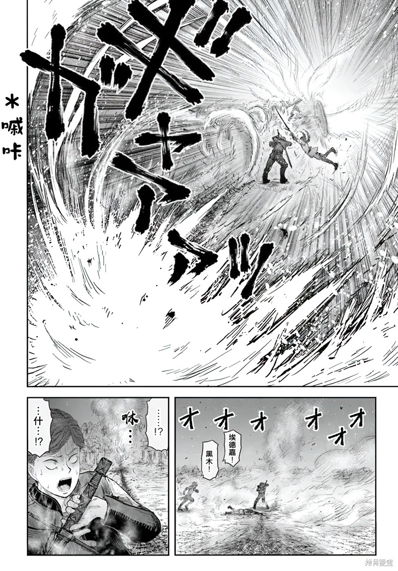 异世界叔叔第53话在线观看 - 第19张