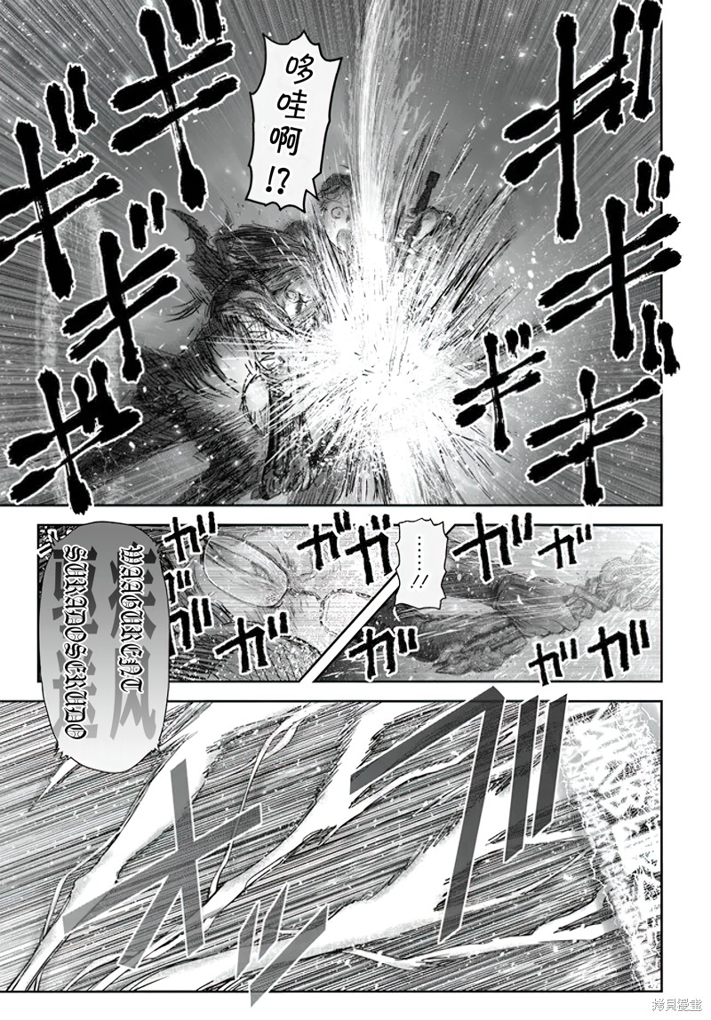 异世界叔叔第53话在线观看 - 第18张
