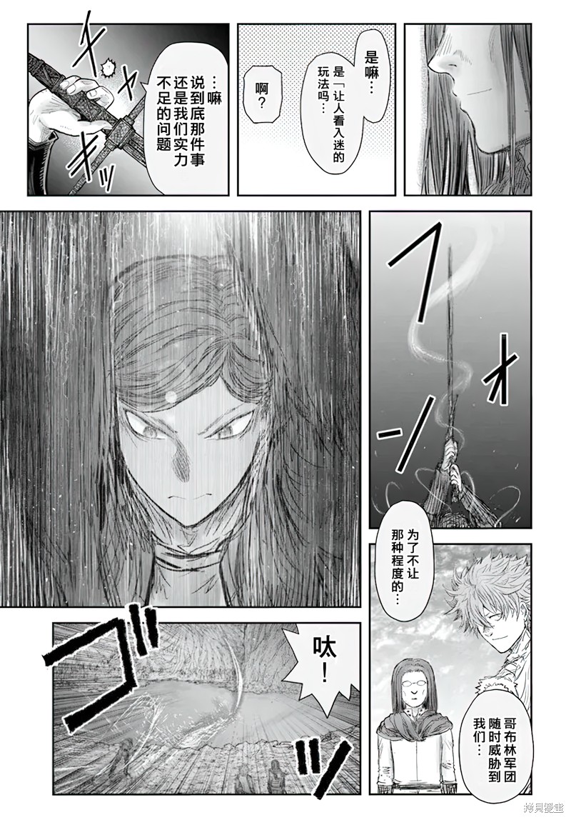 异世界叔叔第53话在线观看 - 第16张