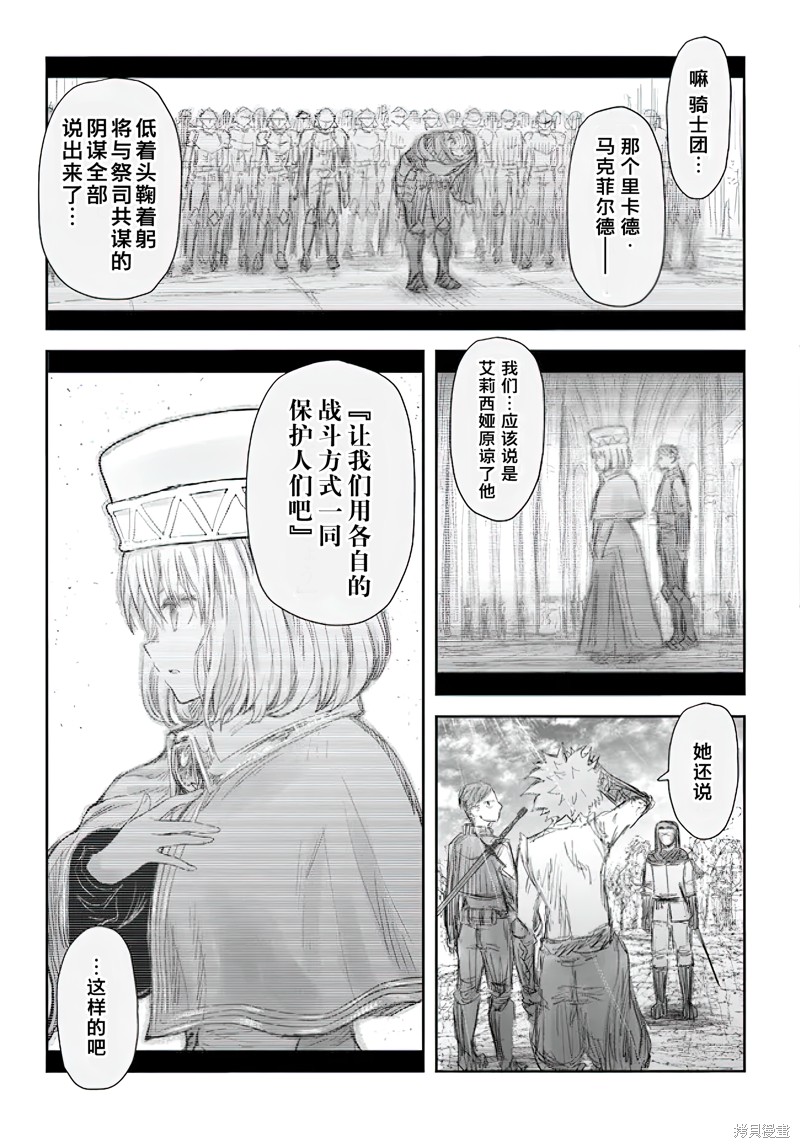 异世界叔叔第53话在线观看 - 第14张