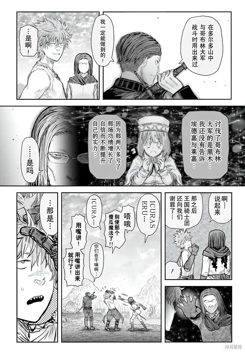异世界叔叔第53话在线观看 - 第13张