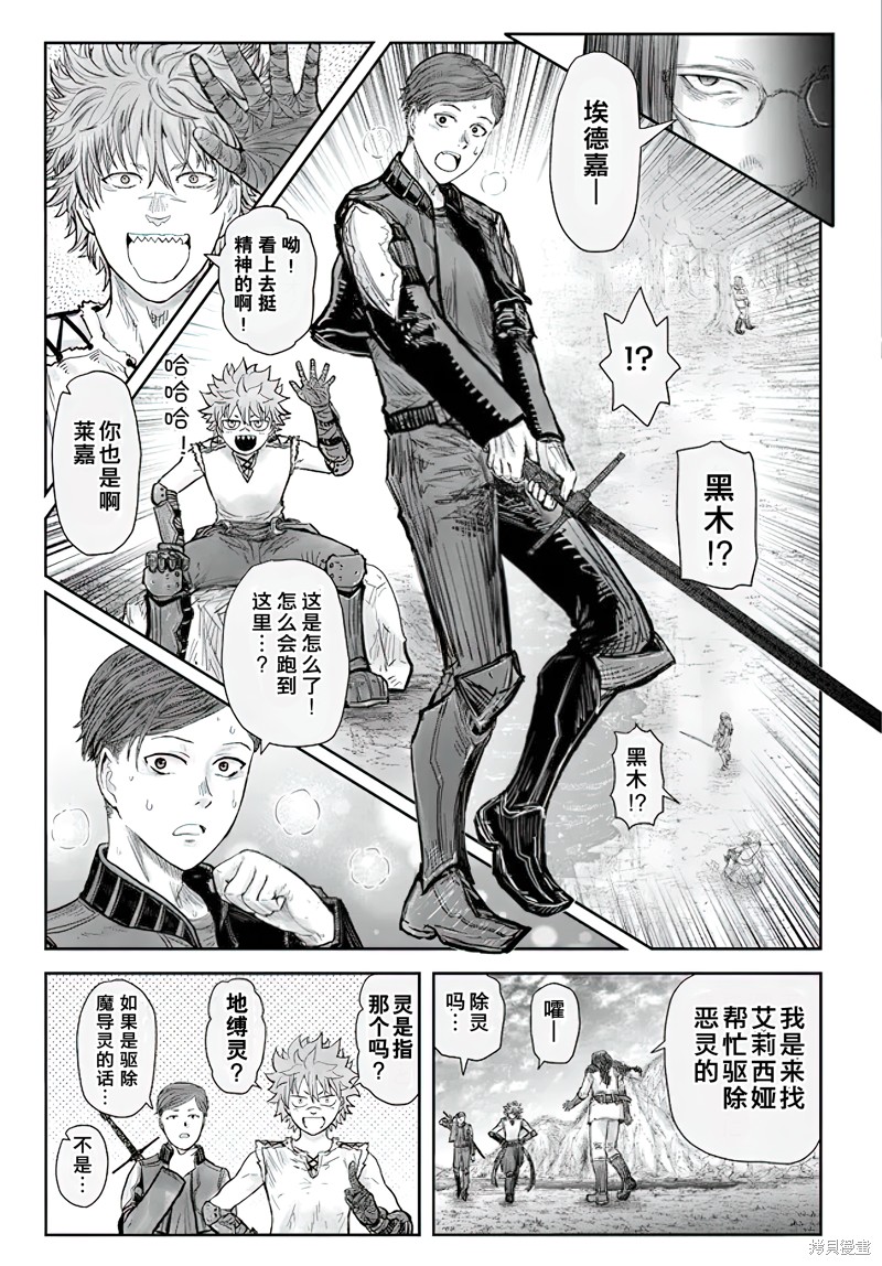 异世界叔叔第53话在线观看 - 第10张