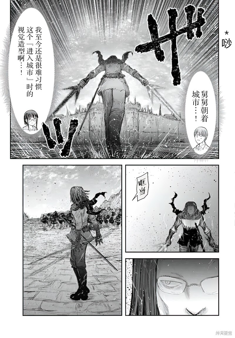 异世界叔叔第53话在线观看 - 第8张