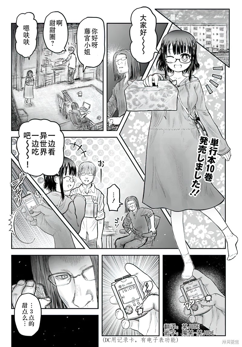 异世界叔叔第53话在线观看 - 第2张