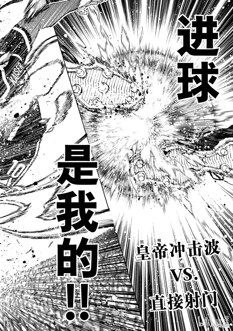 BLUE LOCK第234话在线观看 - 第16张
