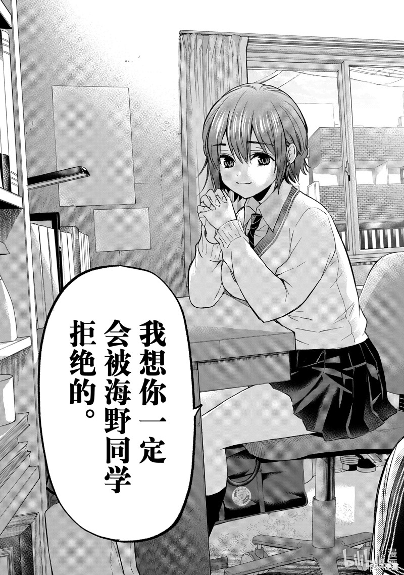 杜鹃的婚约第174话在线观看 - 第19张