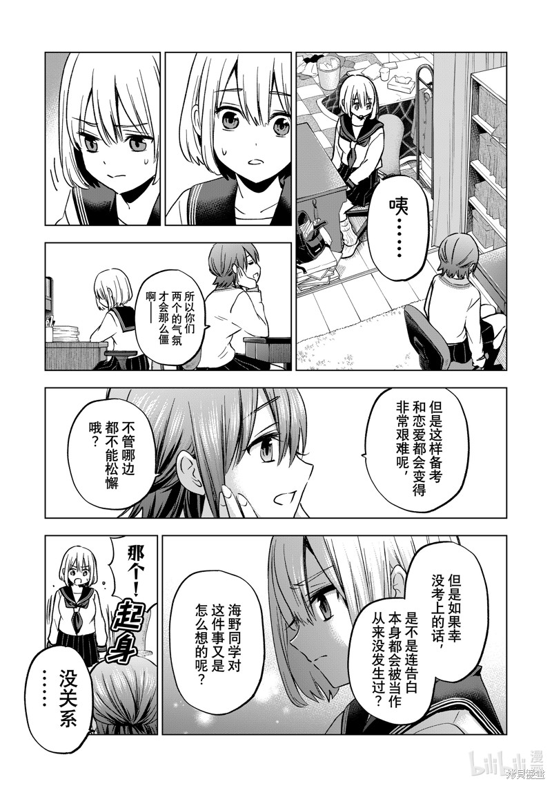 杜鹃的婚约第174话在线观看 - 第17张