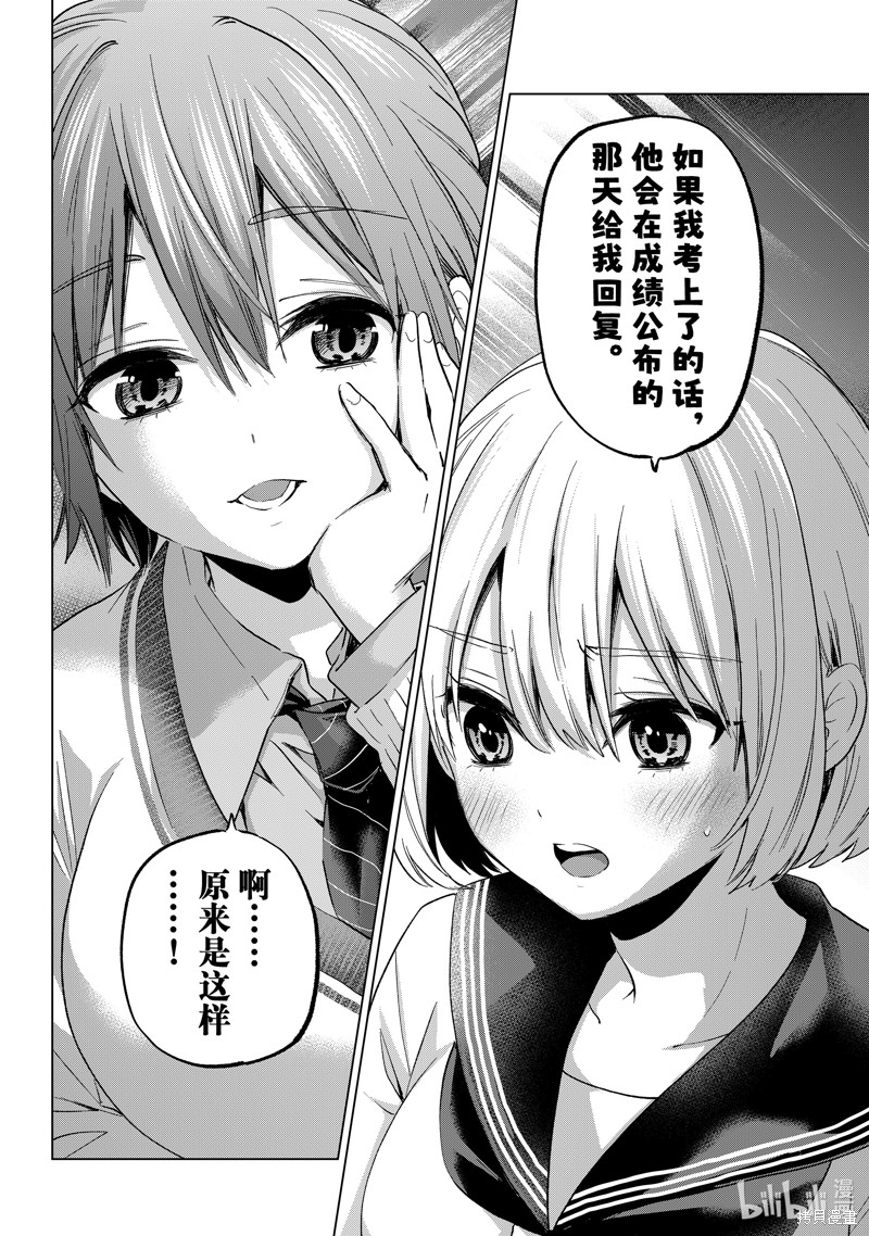 杜鹃的婚约第174话在线观看 - 第16张