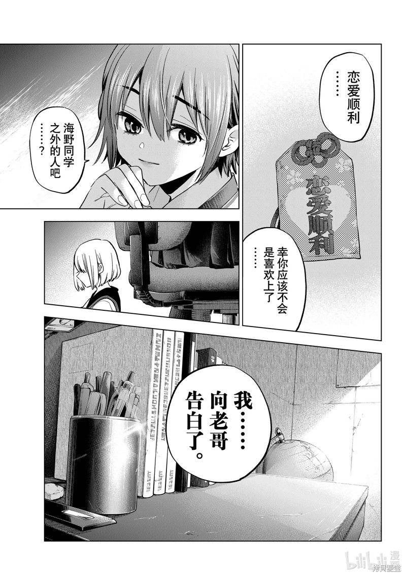 杜鹃的婚约第174话在线观看 - 第15张