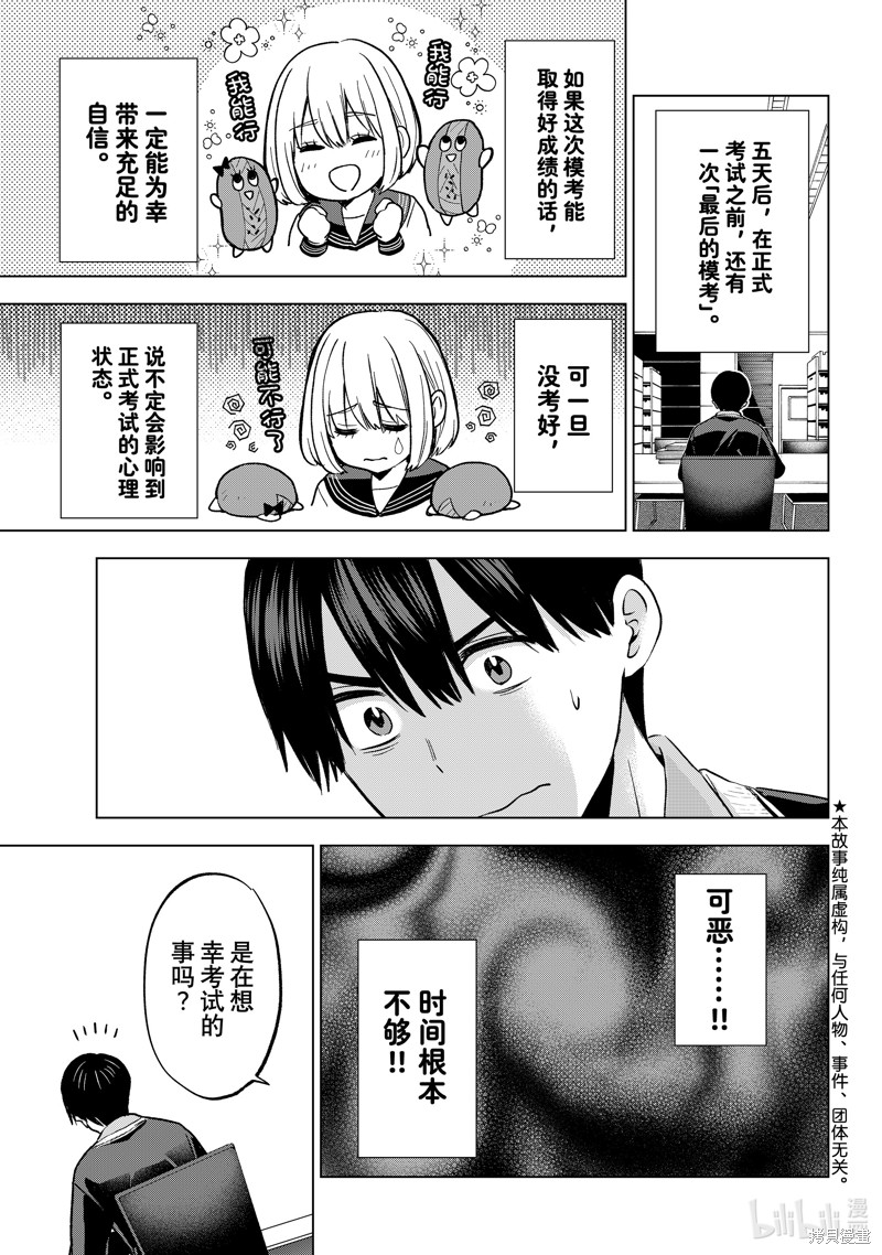杜鹃的婚约第174话在线观看 - 第3张