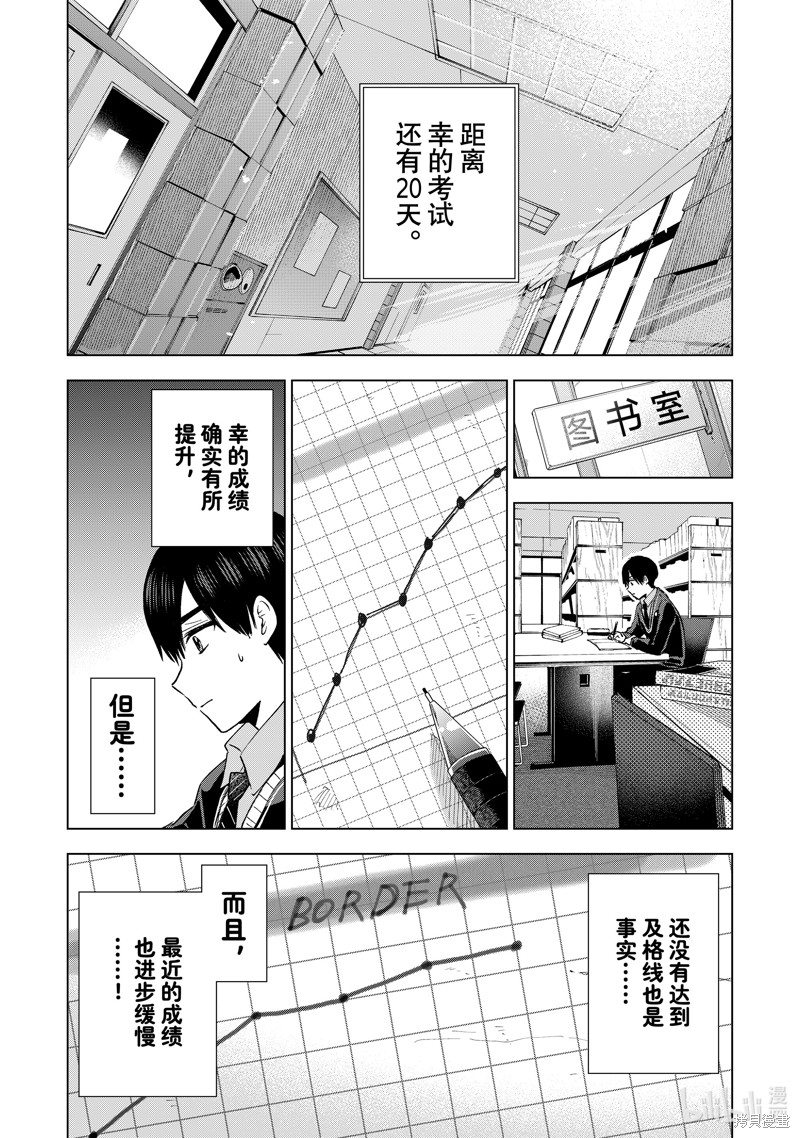 杜鹃的婚约第174话在线观看 - 第2张