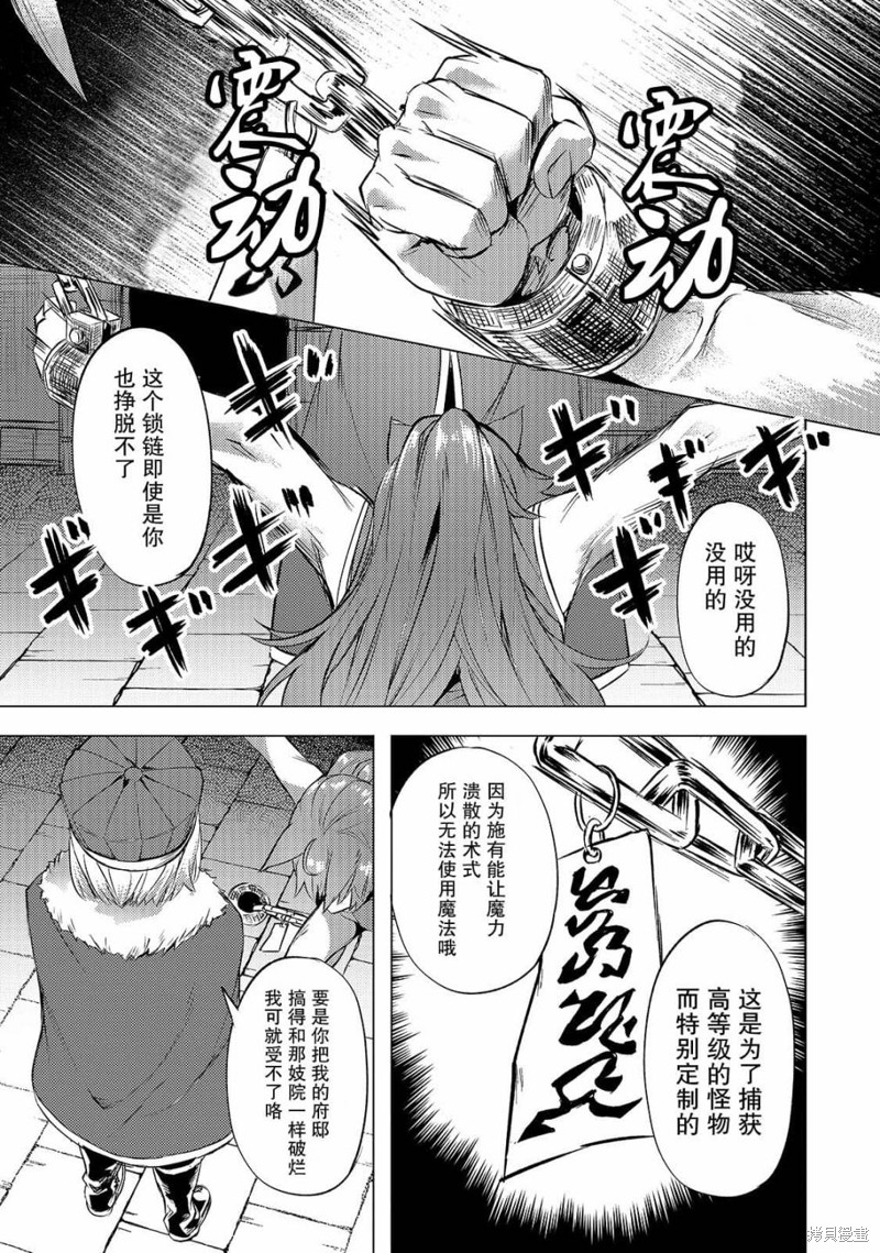 （想要）在异世界过慢生活第22话在线观看 - 第21张