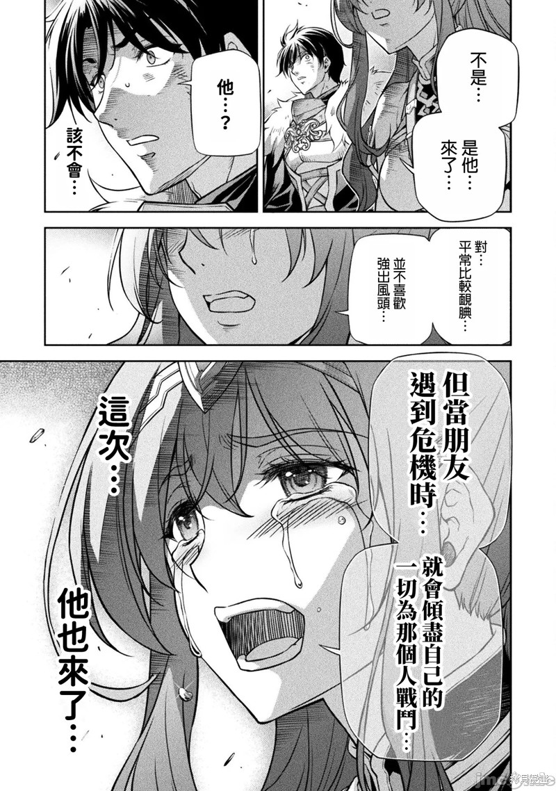 DRAWING 最强漫画家利用绘画技能在异世界开无双！第79话在线观看 - 第19张