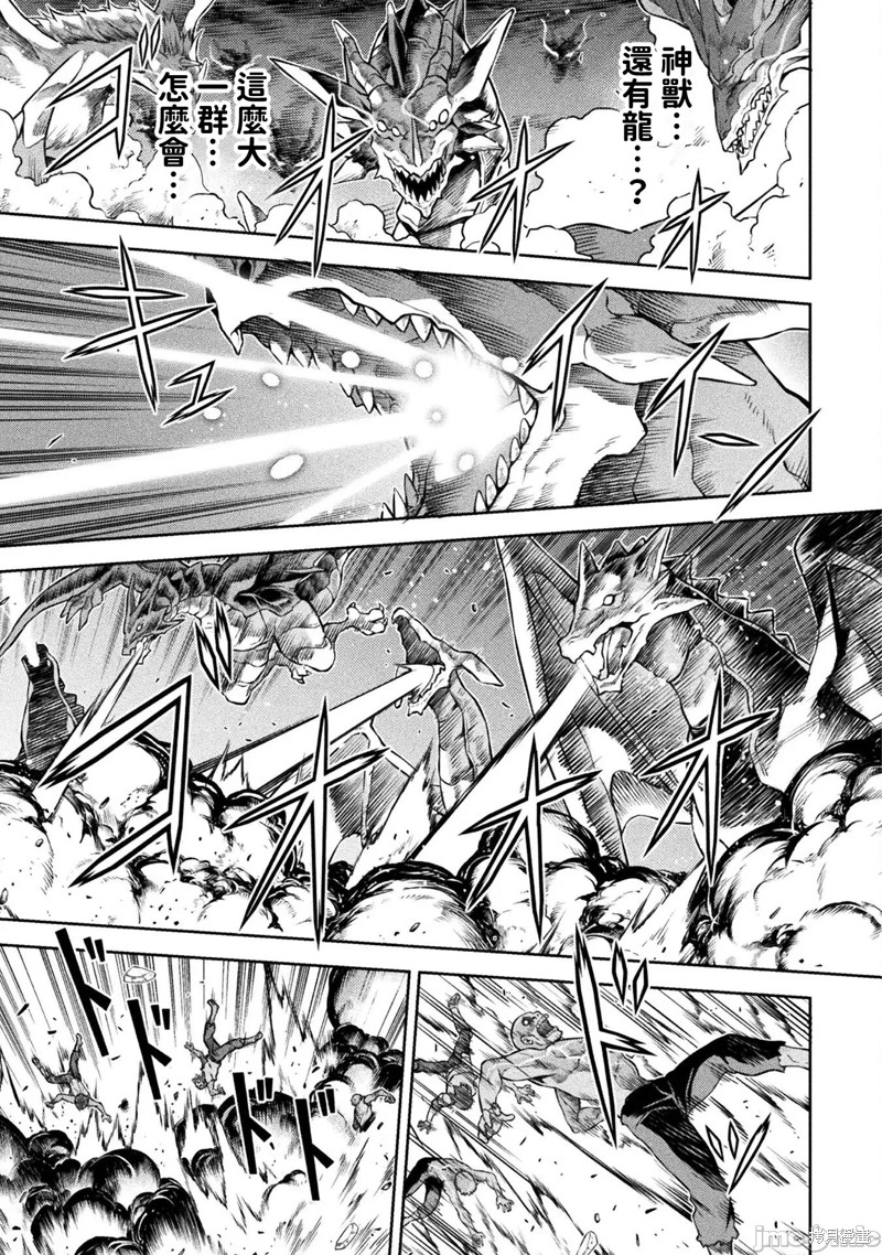 DRAWING 最强漫画家利用绘画技能在异世界开无双！第79话在线观看 - 第17张
