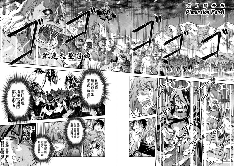 DRAWING 最强漫画家利用绘画技能在异世界开无双！第79话在线观看 - 第14张