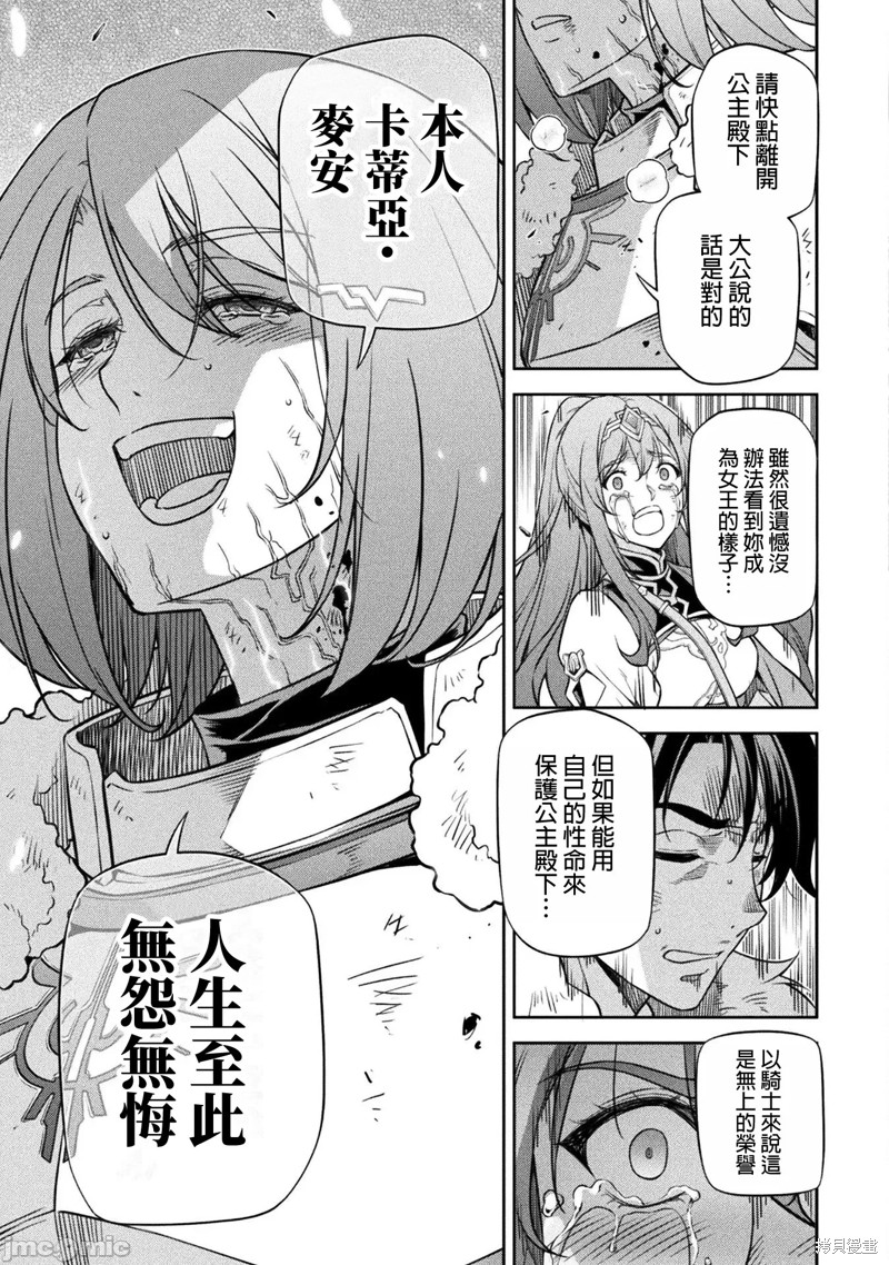 DRAWING 最强漫画家利用绘画技能在异世界开无双！第79话在线观看 - 第11张
