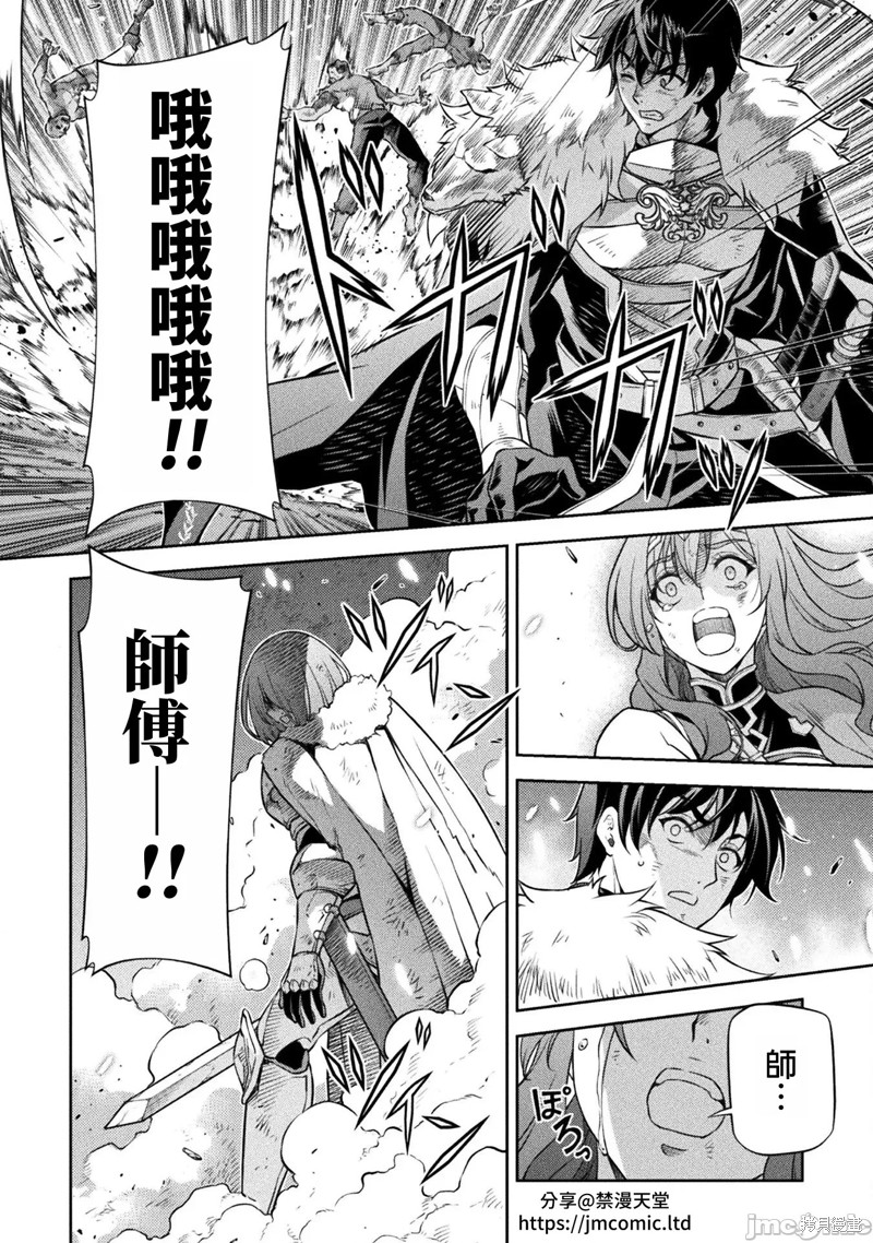 DRAWING 最强漫画家利用绘画技能在异世界开无双！第79话在线观看 - 第10张
