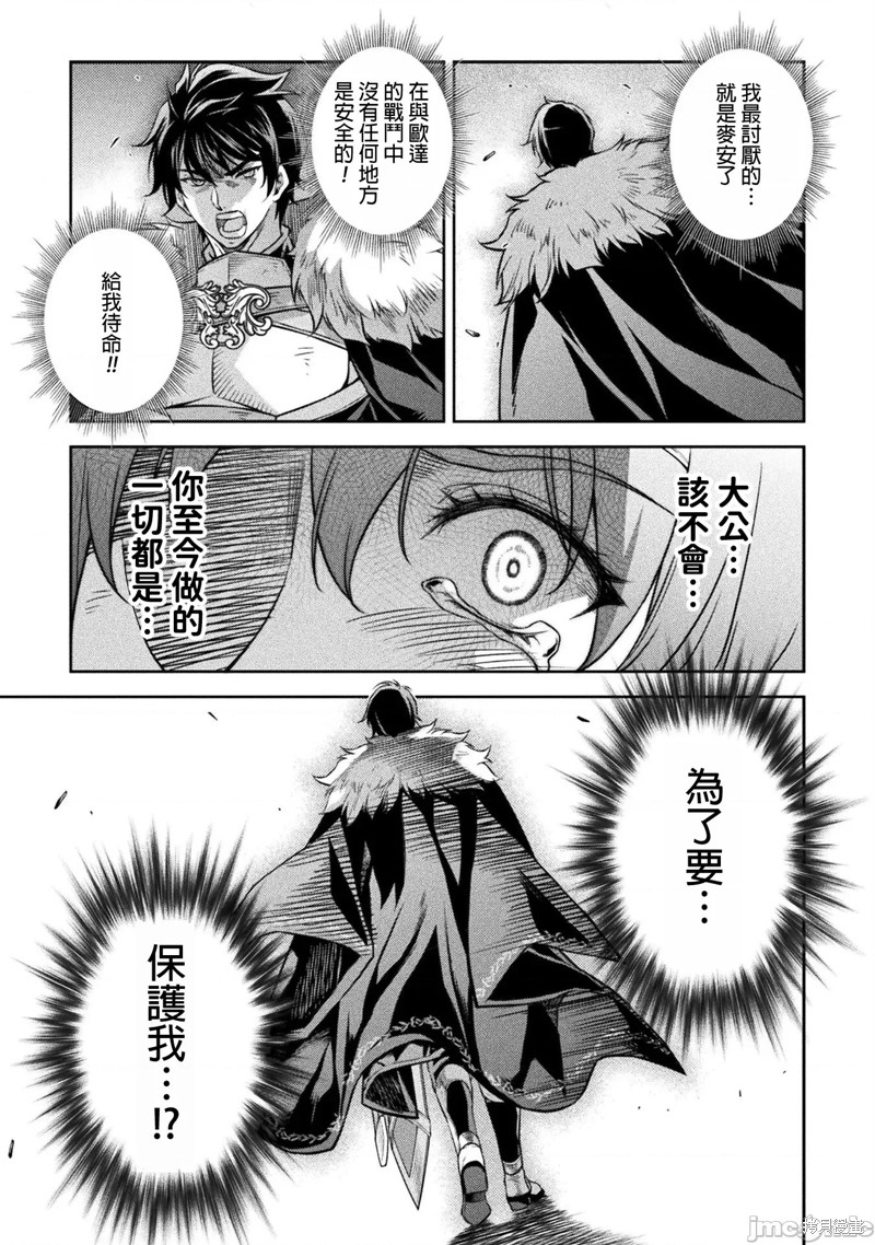 DRAWING 最强漫画家利用绘画技能在异世界开无双！第79话在线观看 - 第9张