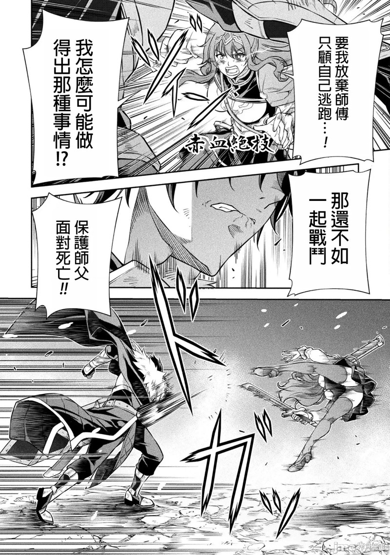 DRAWING 最强漫画家利用绘画技能在异世界开无双！第79话在线观看 - 第6张